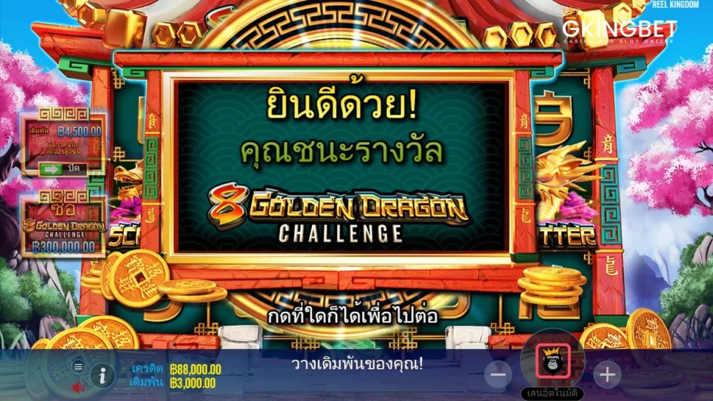 8 Golden Dragon Challenge slot