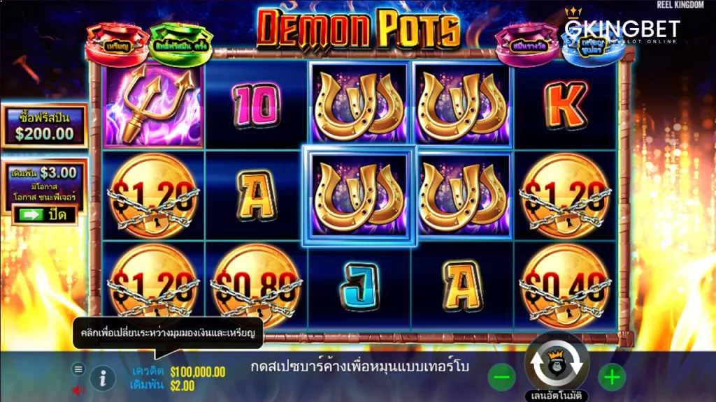 สล็อต Demon Pots