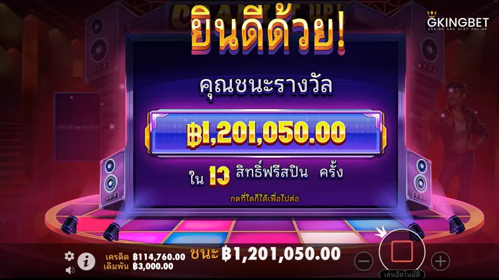 Crank It Up slot Pragmatic Play แตกง่าย