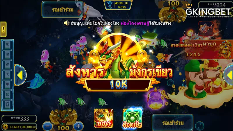 Gods slash fish เกมยิงปลา แตกง่าย