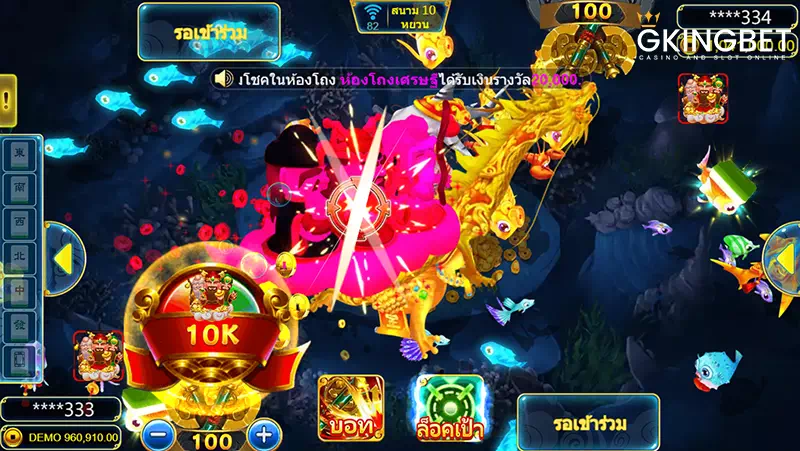 Gods slash fish เกมยิงปลาออนไลน์