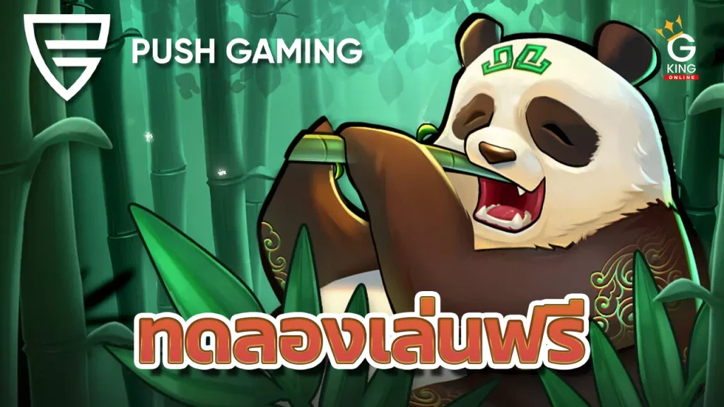 ทดลองเล่นสล็อต push gaming