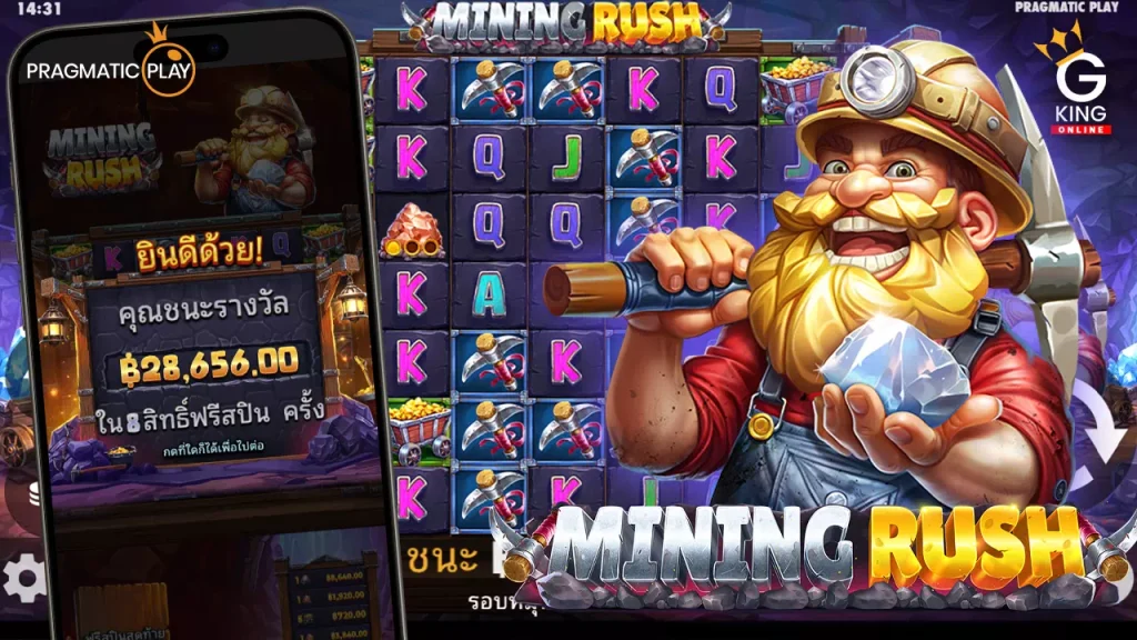 ทดลองเล่น Mining Rush