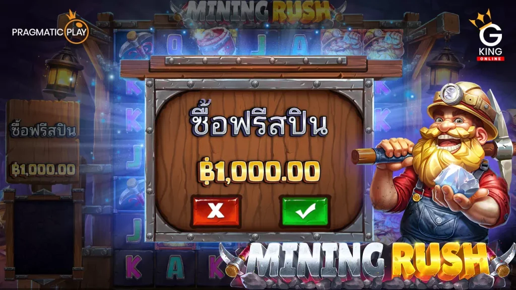 รีวิวสล็อต Mining Rush Pragmatic Play