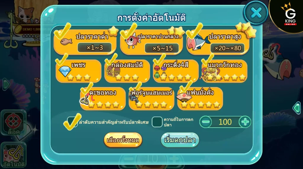 เกมยิงปลา Cat Fishing